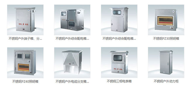 配電箱的分類，一篇文章讓你秒懂