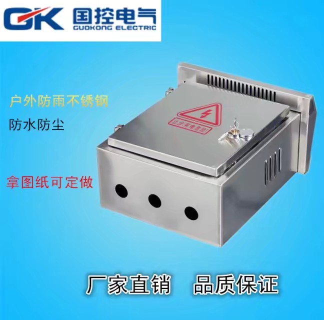 配電箱為什么選用不銹鋼?其他材料不可以嗎？